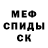МЕТАМФЕТАМИН винт GARRI Smit