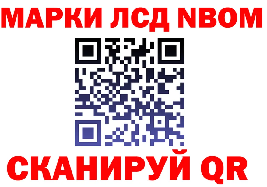 Марки 25I-NBOMe 1500мкг ссылки shop кракен Бежецк