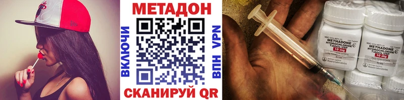 МЕТАДОН белоснежный  дарнет шоп  Бежецк 